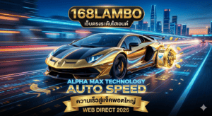 168lambo-blog-post